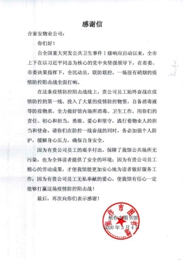 微信圖片_20200304110725