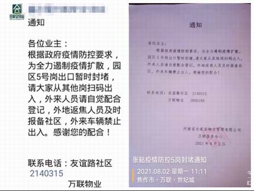 合家安物業(yè)“四大員”,防控疫線顯擔(dān)�?31.jpg